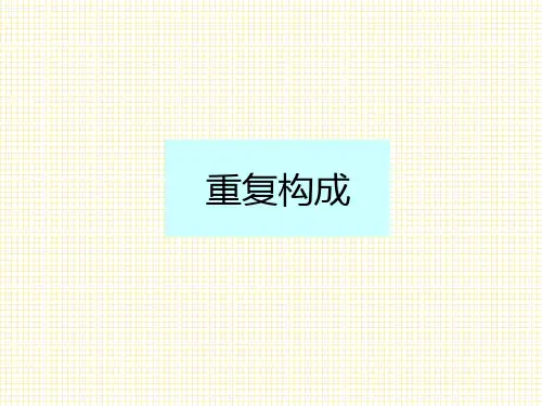 平面设计构成形式——重复、渐变、特异