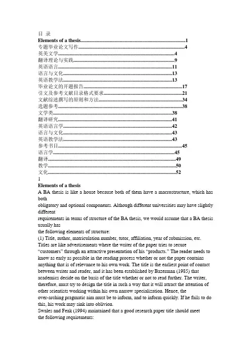 【英文论文写作课】