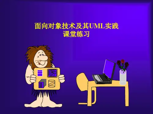 UML建模案例之图书管理系统