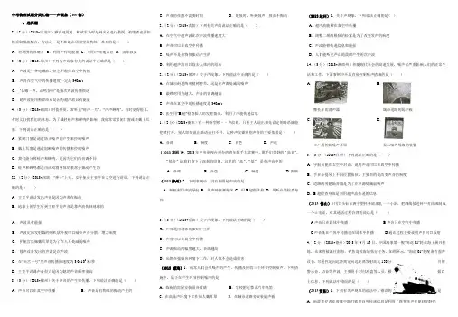 中考物理试题分类汇编