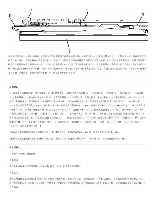 用于电脑横机的织针组的制作技术