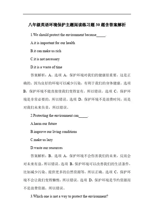 八年级英语环境保护主题阅读练习题30题含答案解析