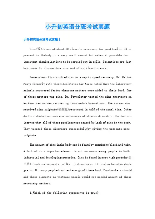 小升初英语分班考试真题