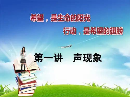 2019中考物理总复习第一轮课件(精品450页)