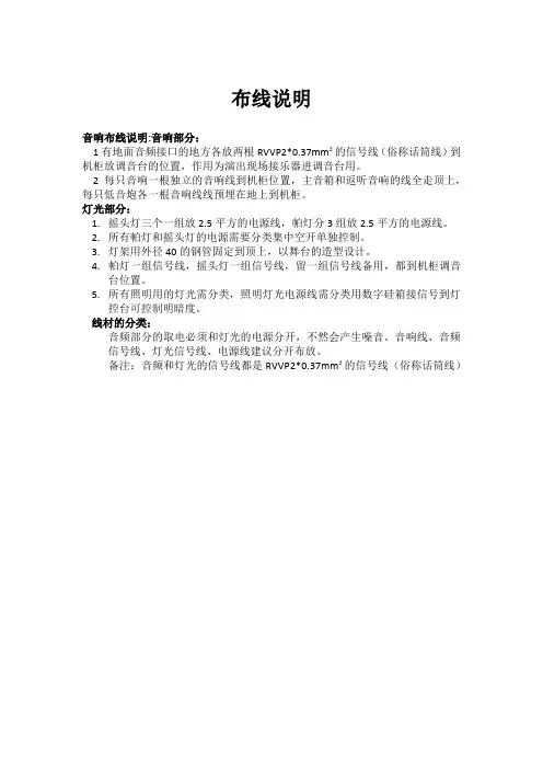 布线说明