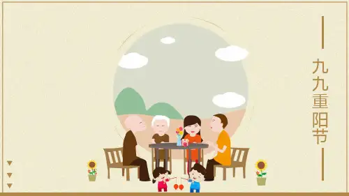 关爱空巢老年人生活重阳节PPT模板