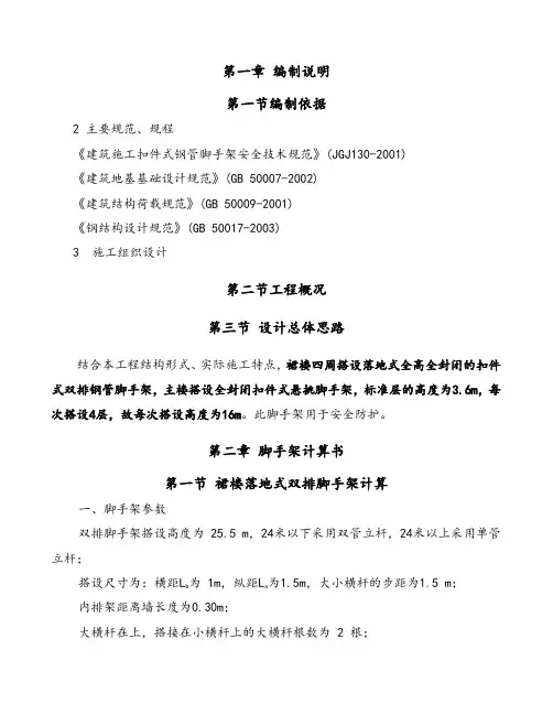 脚手架工程专项施工方案已通过专家论证