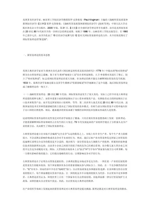 美国著名经济学家