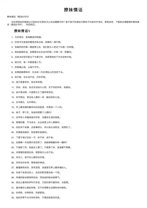 撩妹情话——精选推荐