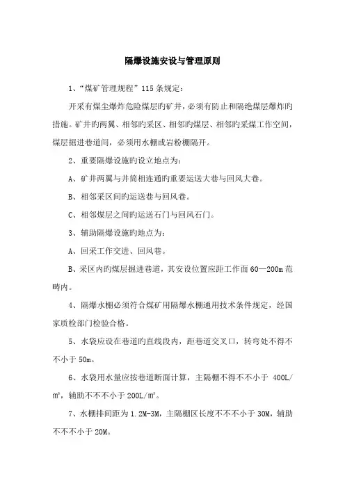 安全质量重点标准化实施标准细则