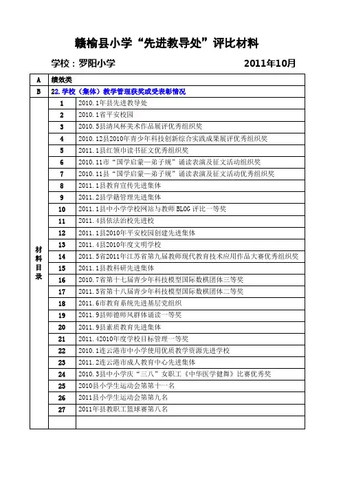 语言文字规范化