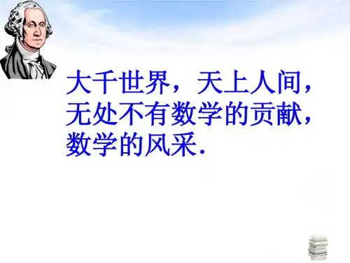 七年级数学课件同底数幂的乘法
