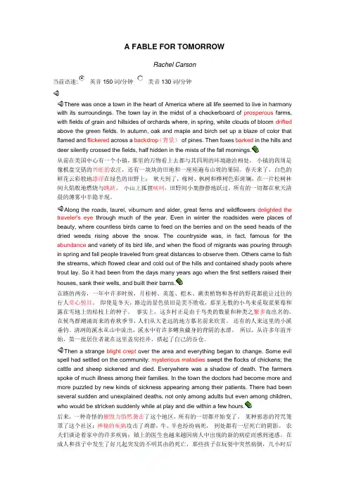 大学英语第三册A篇翻译