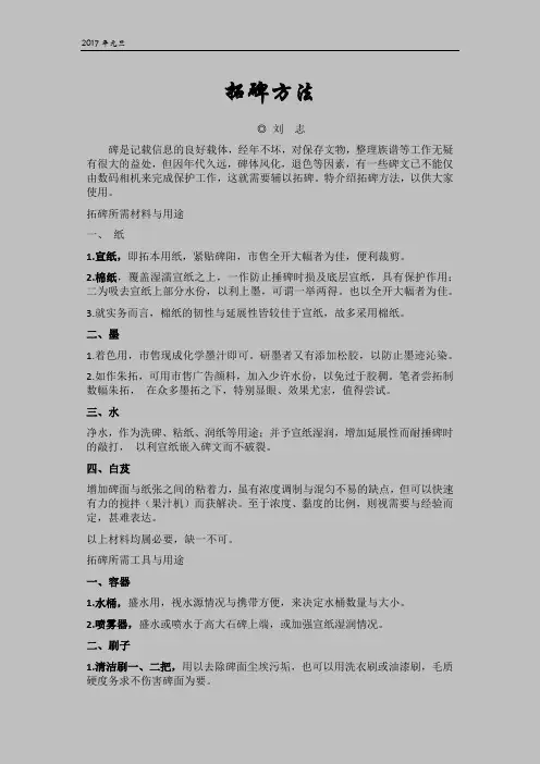 拓碑