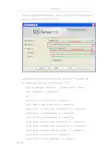 sqlserver创建用户和授权操作