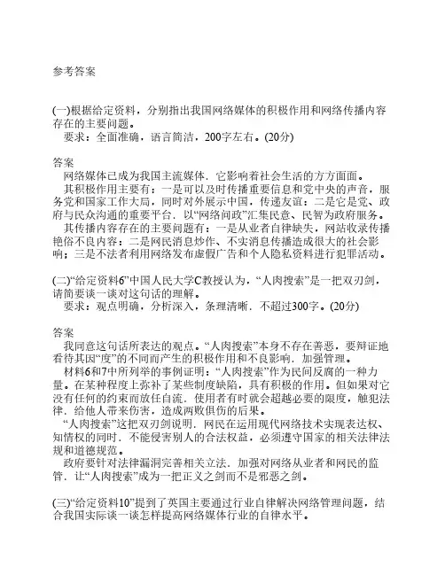 2009年天津、湖北、陕西公务员考试申论真题答案