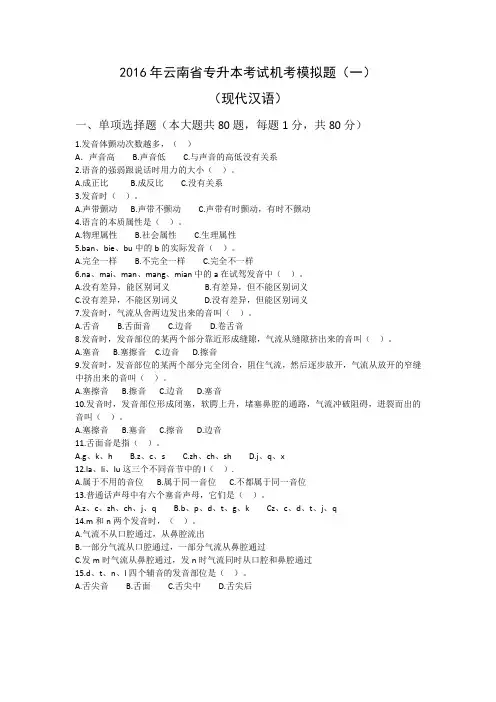 机考模拟题1