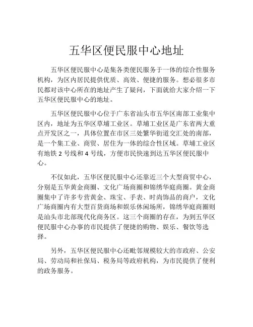 五华区便民服中心地址