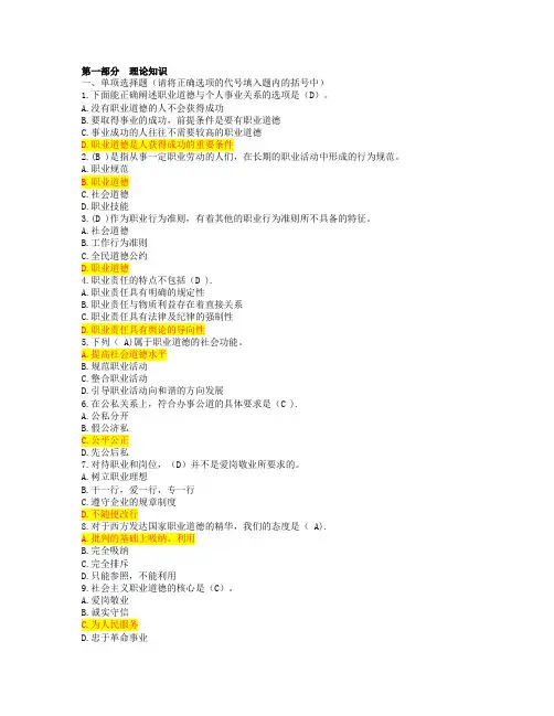 计算机操作员-高级工题库-技能鉴定考试
