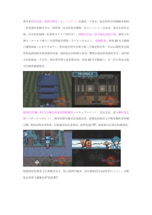 金银攻略