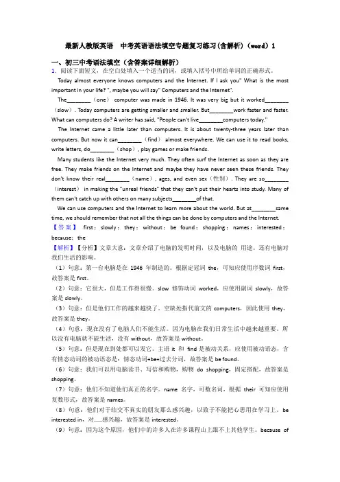 最新人教版英语  中考英语语法填空专题复习练习(含解析)(word)1