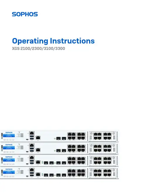 Sophos XGS 2100 2300 3100 3300 硬件设备操作说明书
