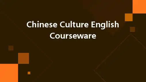 中国文化的英语课件