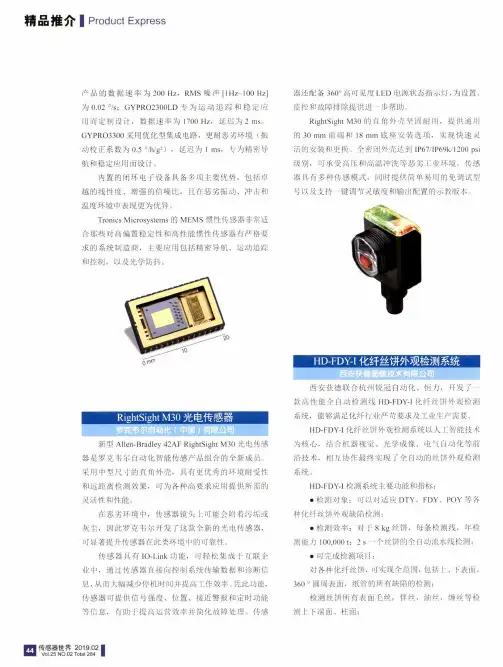 HDFDYI化纤丝饼外观检测系统