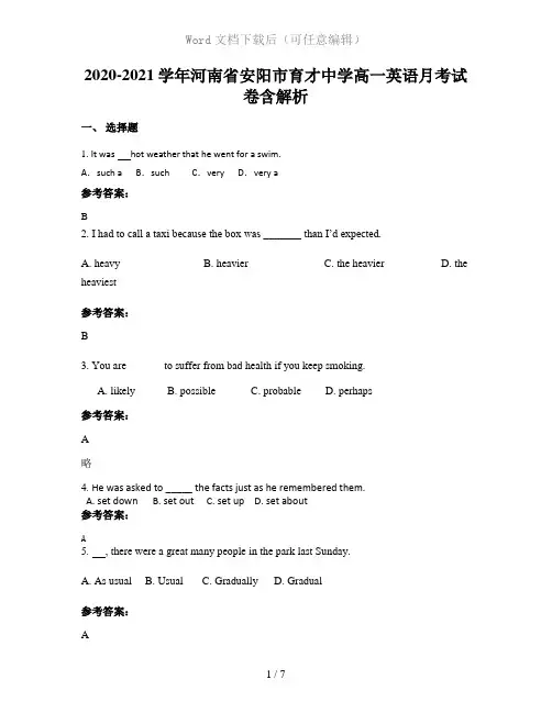 2020-2021学年河南省安阳市育才中学高一英语月考试卷含解析
