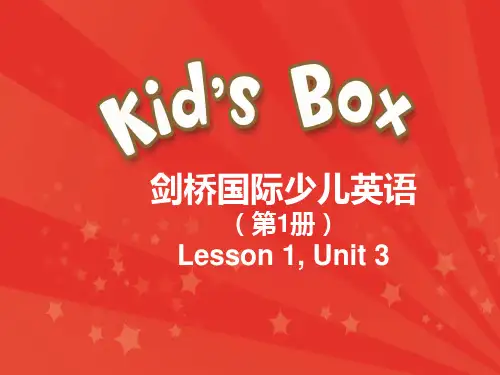 剑桥国际少儿英语1册第3单元 Favourite toys