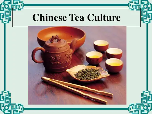 茶文化英文版知识讲稿
