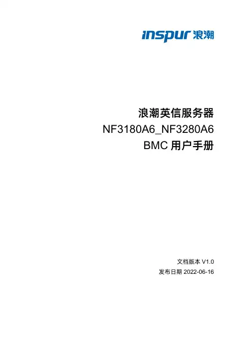 浪潮英信服务器 NF3180A6_NF3280A6 BMC 用户手册