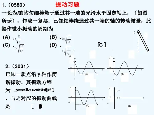 东华理工大学物理练习册答案