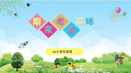 学生期末总结ppt模板