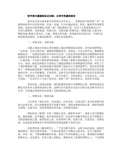 初中语文基础知识点归纳