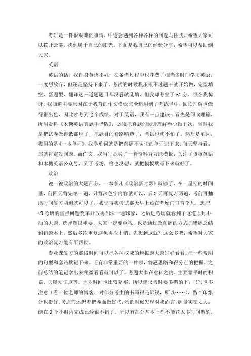 2021济南大学计算机技术考研真题经验参考书