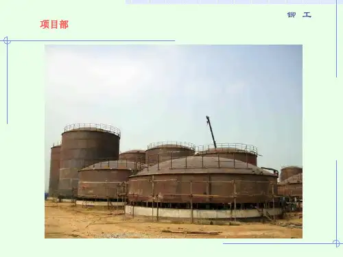 铆工安全培训