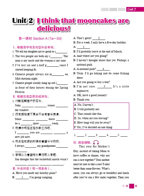 人教版英语九年级全册  Unit 2 练习