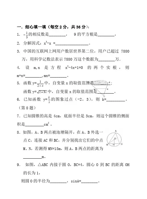 2020中考数学最新模拟考试数学试卷(含详细解答)