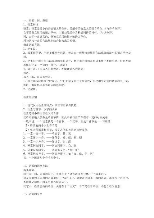 一语素——精选推荐