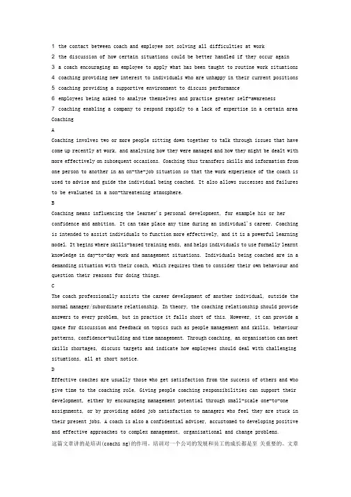 BEC中级第二辑阅读真题及答案详解