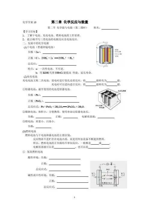 常见化学电源