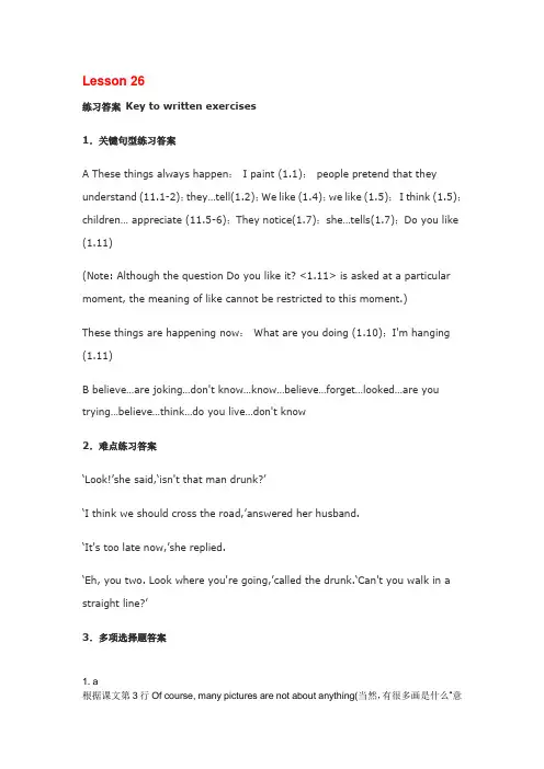 (完整版)新概念英语第二册课后练习答案lesson26