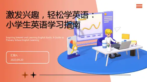 小学生英语学习指南PPT模板