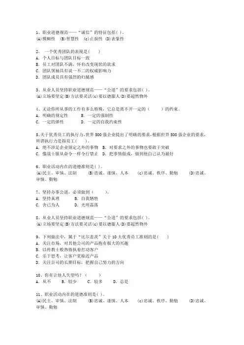 2013年五月份二级人力资源管理师考试理论知识理论考试试题及答案