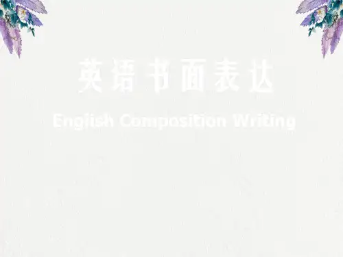 高中英语应用文写作课件.ppt