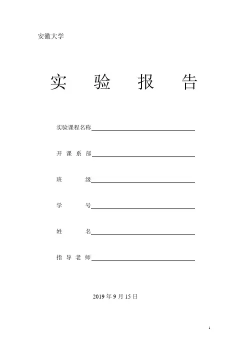 证券内在价值评估