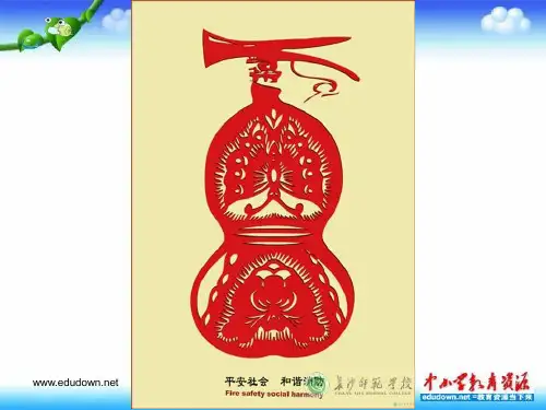 人教版七年级美术上册第1课《有创意的字》ppt课件