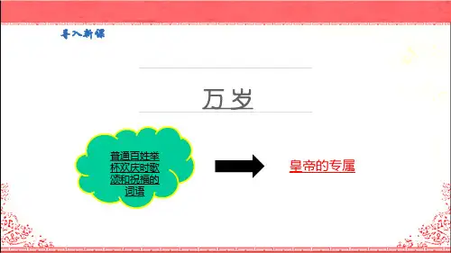 第12课 汉武帝巩固大一统王朝【课件】(31页)