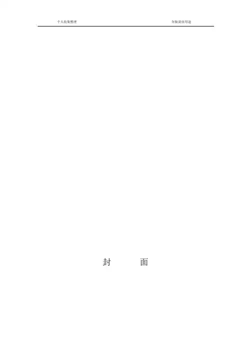 (一)建筑业企业资质等级及代码